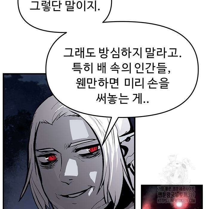 시체기사 군터 64화 17