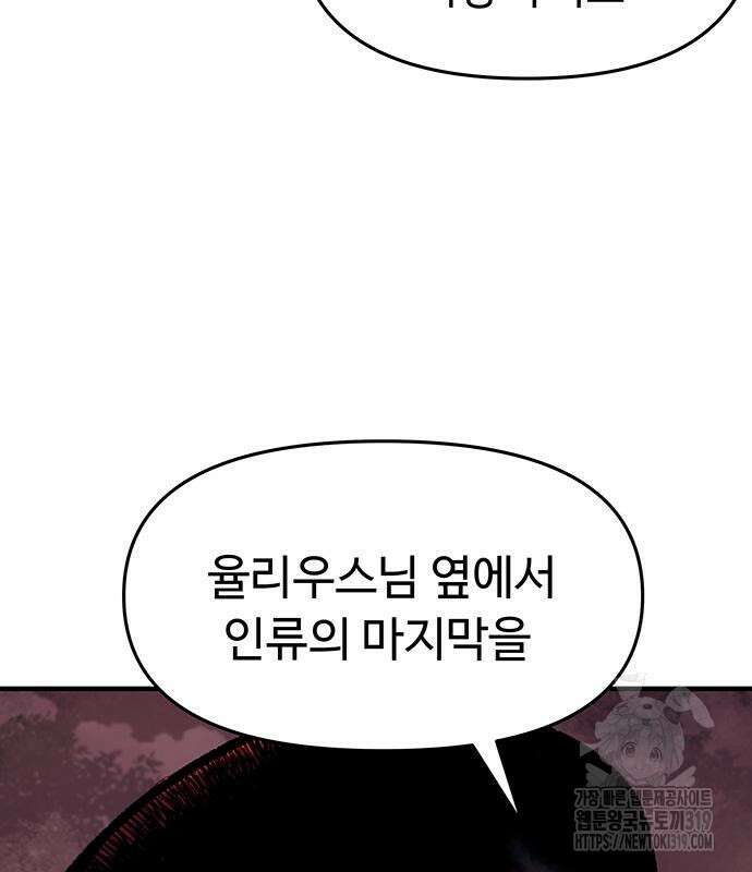 시체기사 군터 64화 19