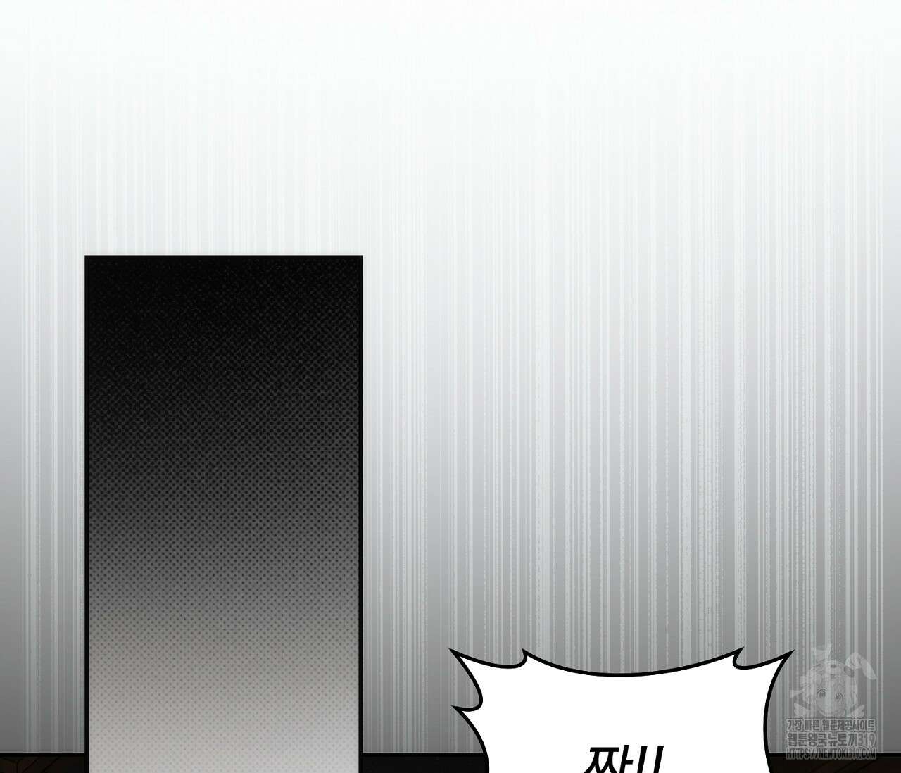 오프트랙 7화 4