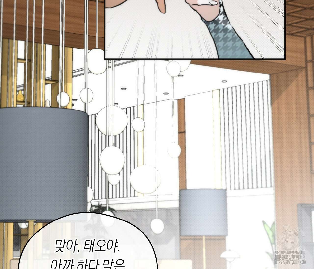 오프트랙 7화 6