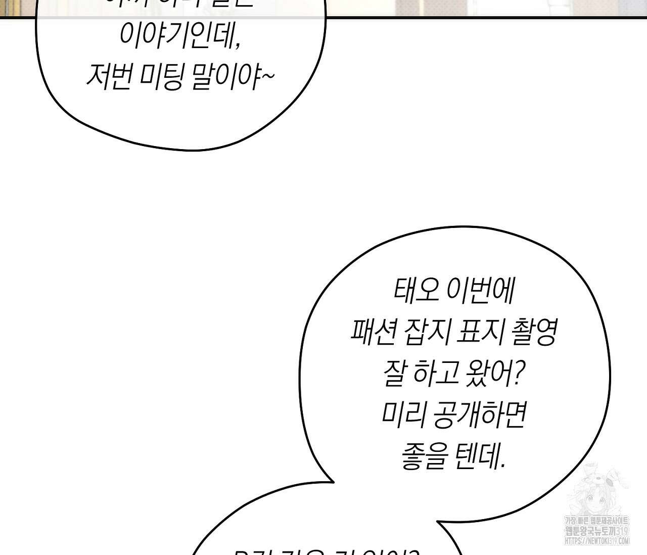 오프트랙 7화 7