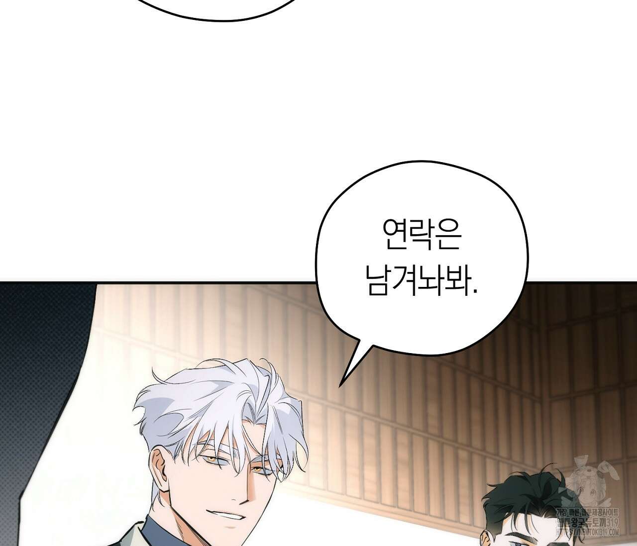 오프트랙 7화 9