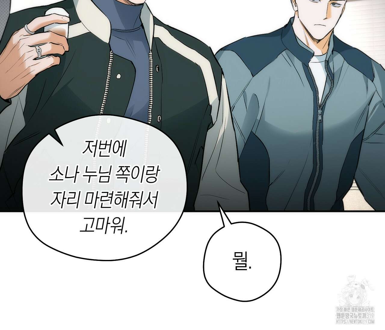 오프트랙 7화 10