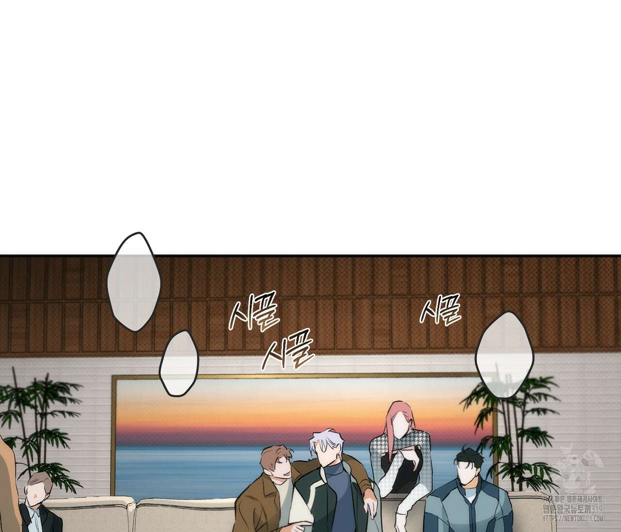 오프트랙 7화 11