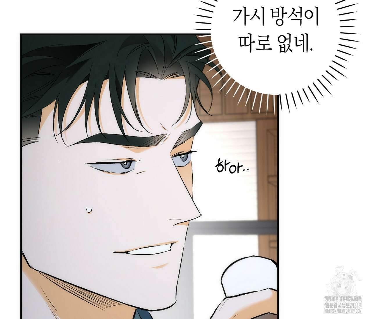 오프트랙 7화 13