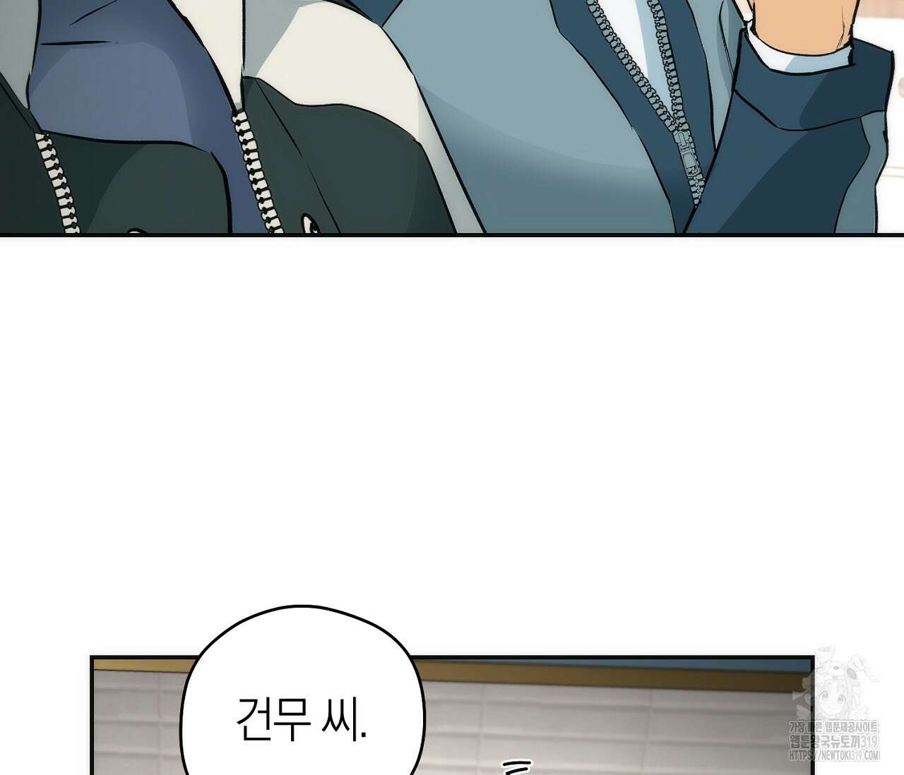 오프트랙 7화 16