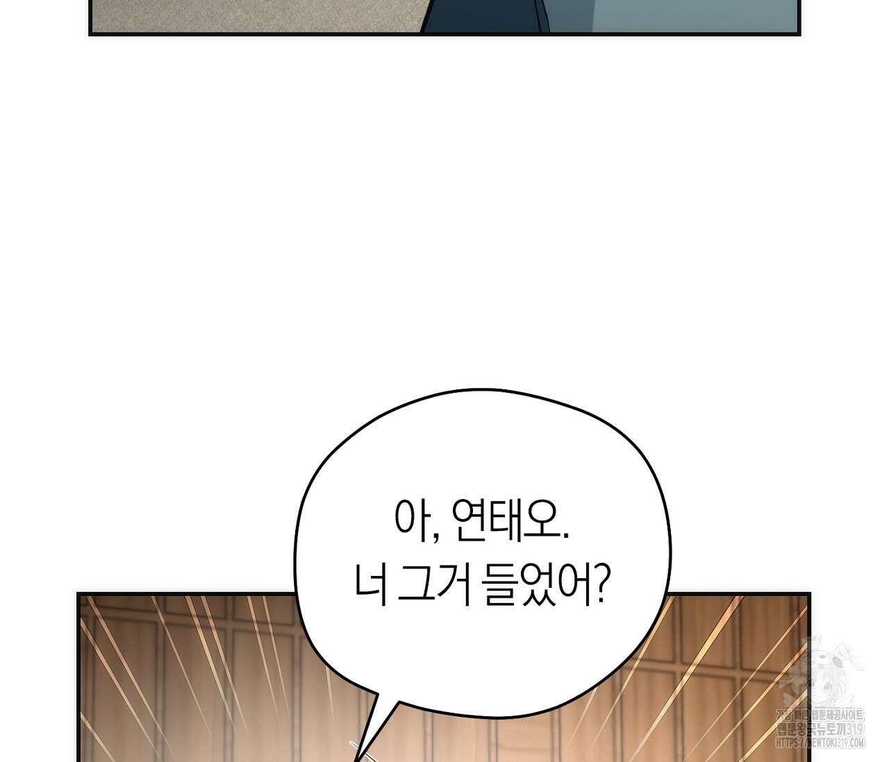 오프트랙 7화 18