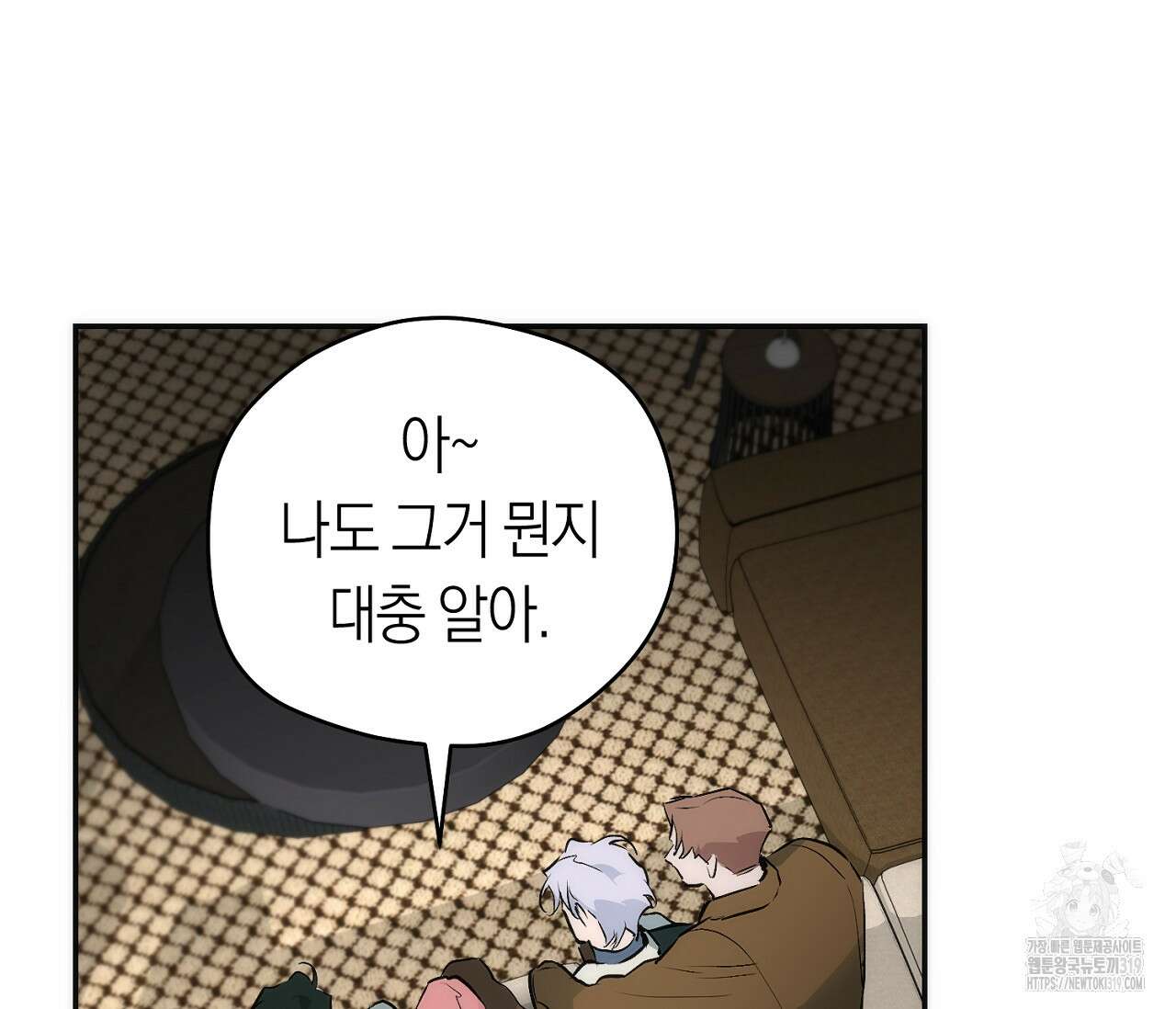 오프트랙 7화 22