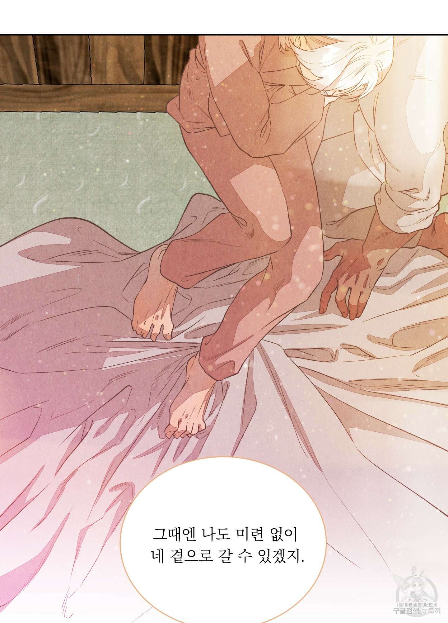 서리가 나리는 바다 3화 20