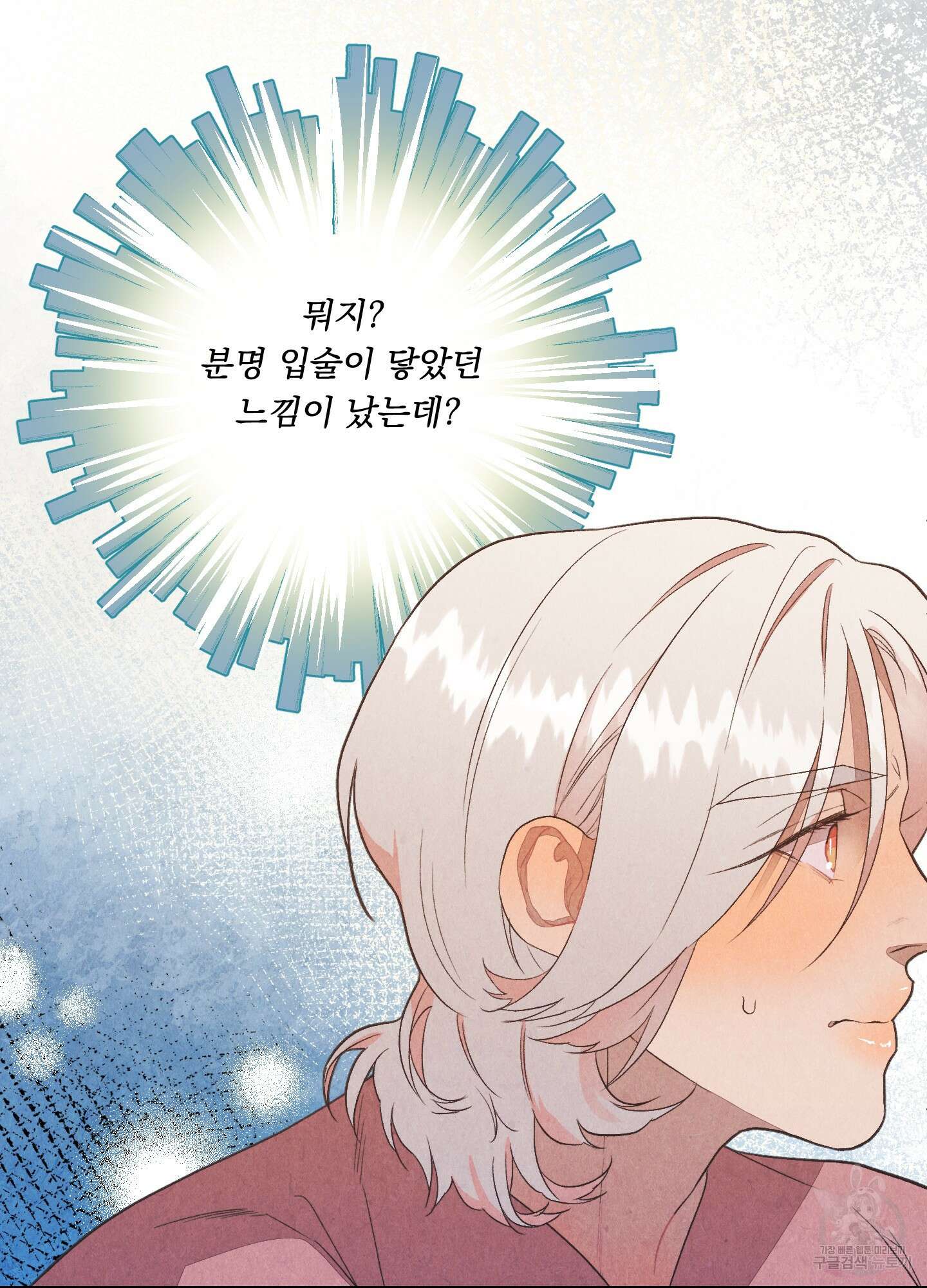 서리가 나리는 바다 3화 29