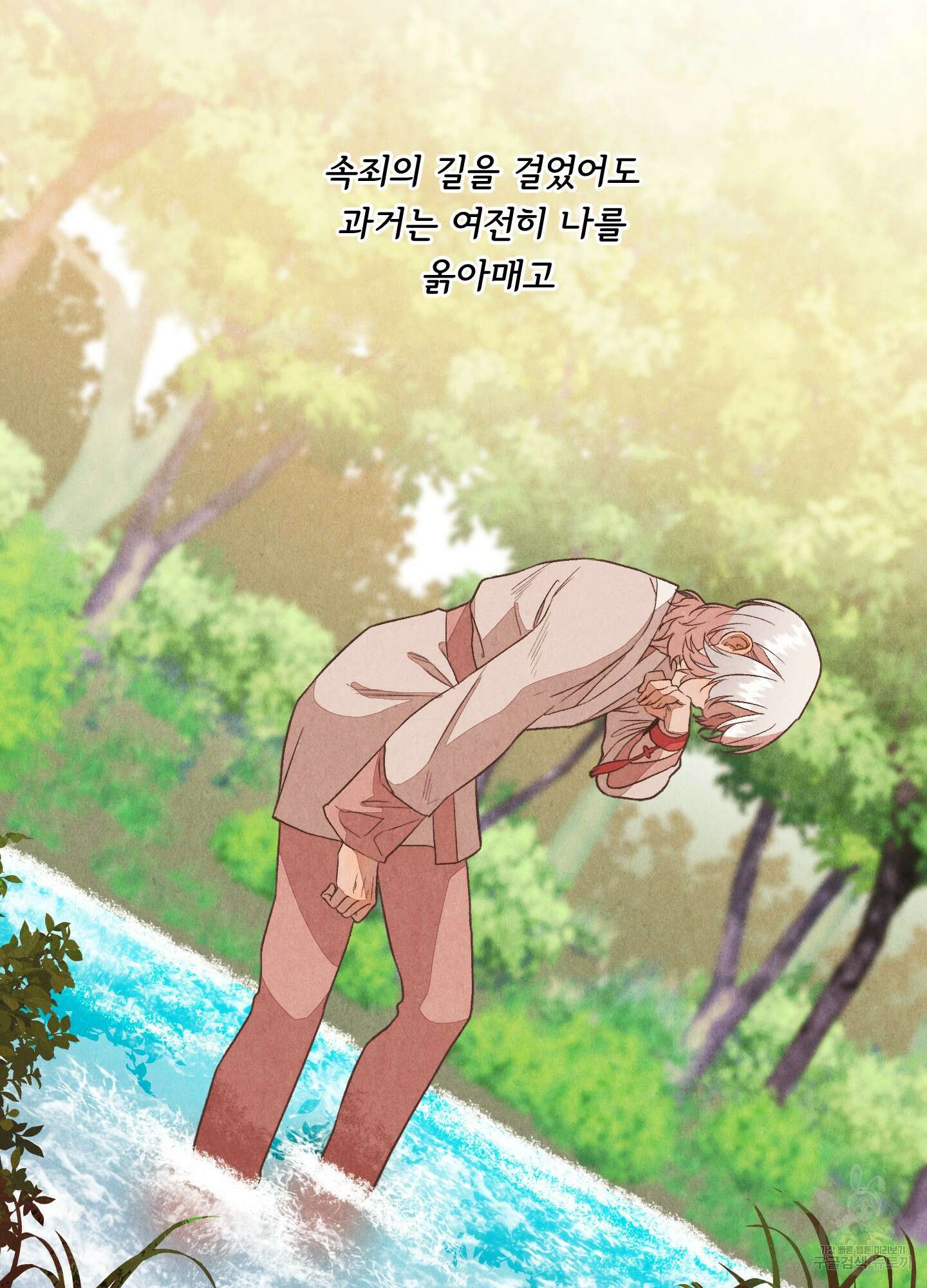서리가 나리는 바다 3화 56