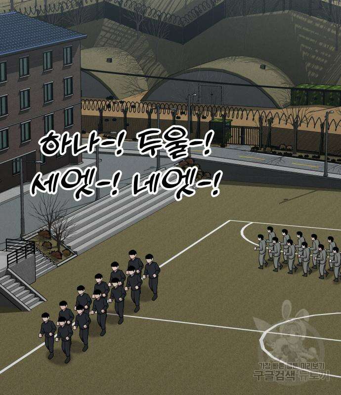 SPT - 박쥐의 시간 20화 3
