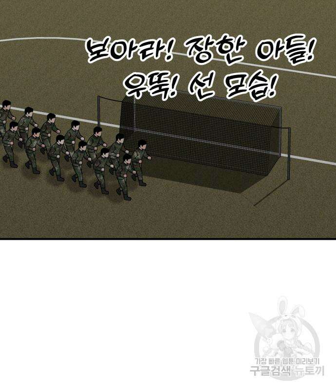SPT - 박쥐의 시간 20화 4
