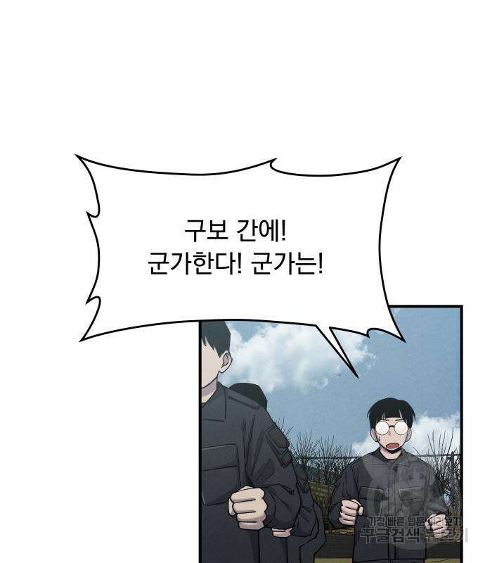 SPT - 박쥐의 시간 20화 5
