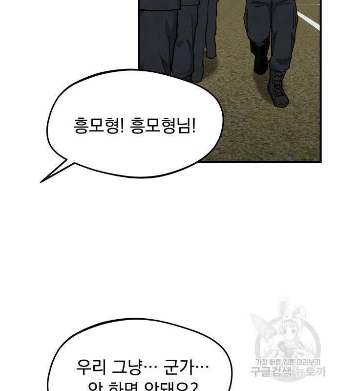 SPT - 박쥐의 시간 20화 6