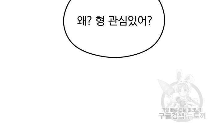 SPT - 박쥐의 시간 20화 18