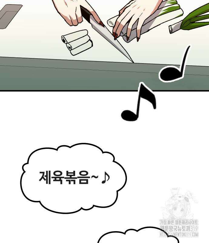 돈내놔 31화 4
