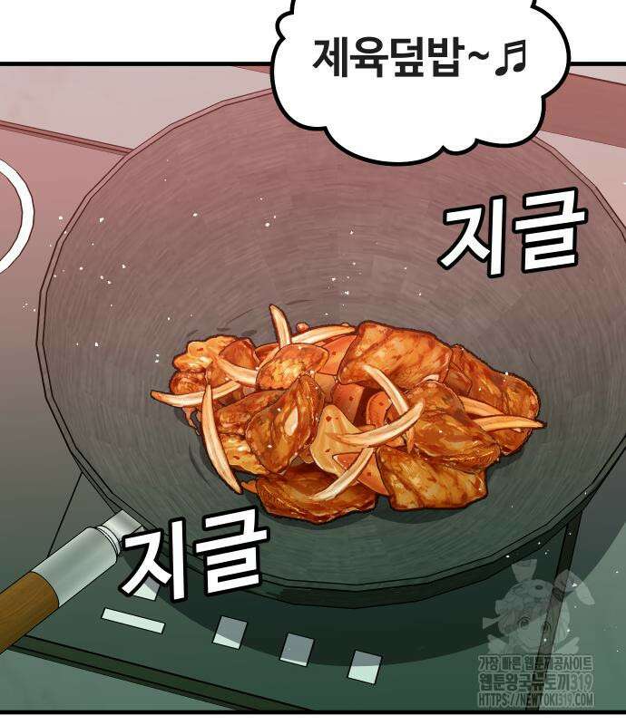 돈내놔 31화 5