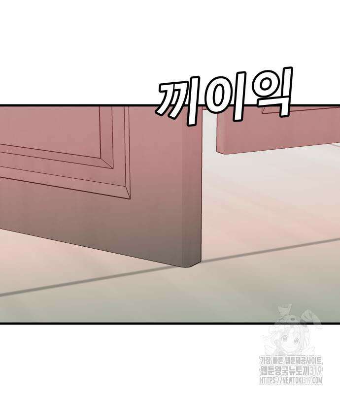 돈내놔 31화 8