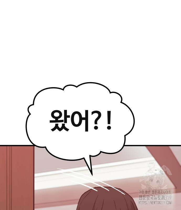 돈내놔 31화 9