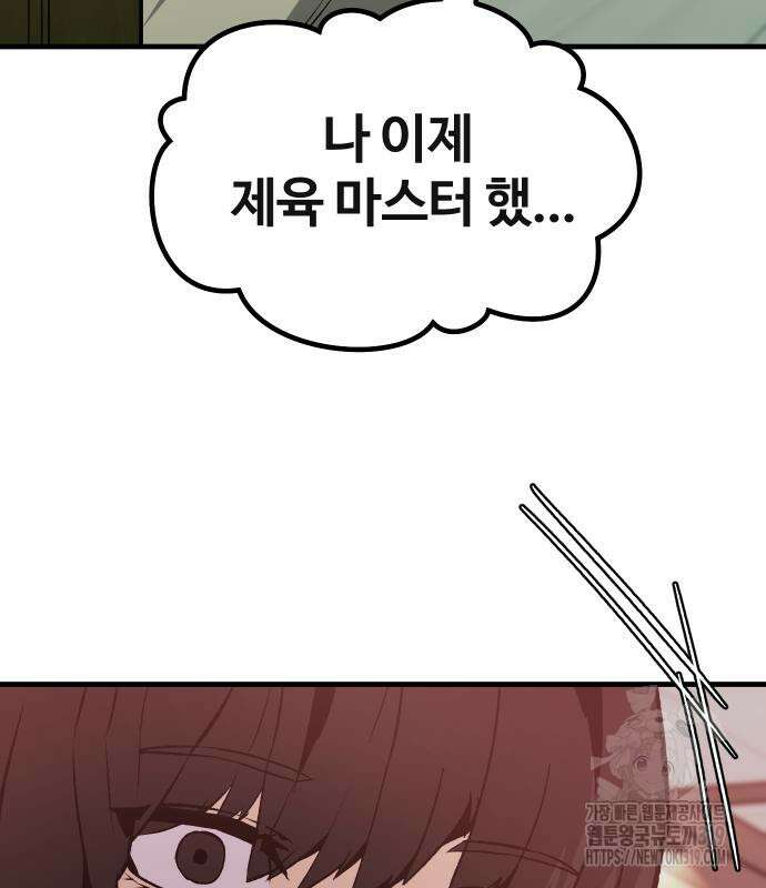 돈내놔 31화 11