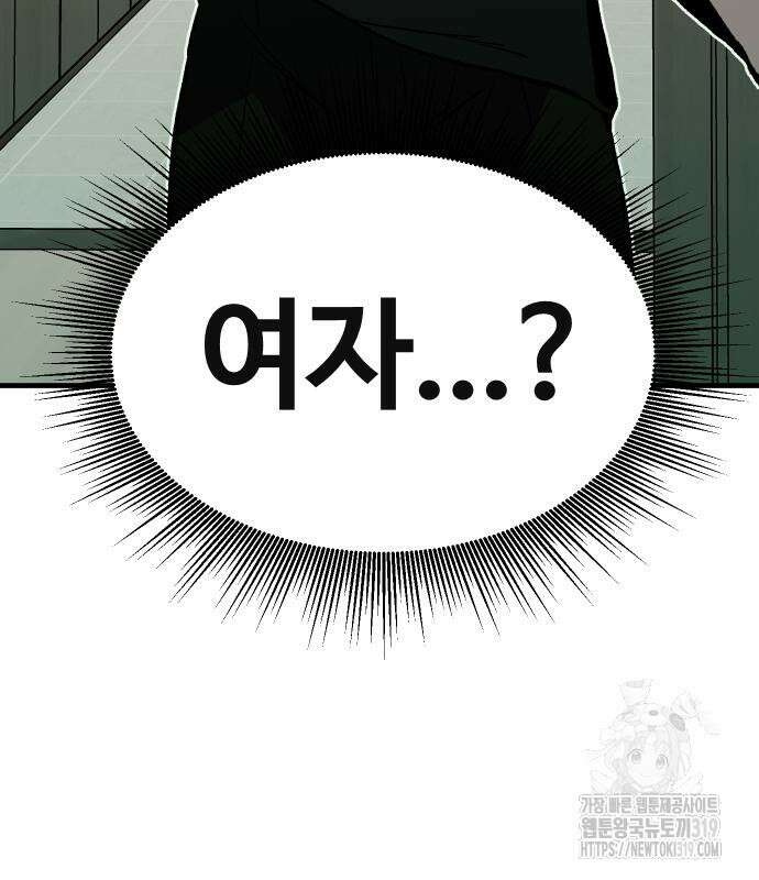 돈내놔 31화 15