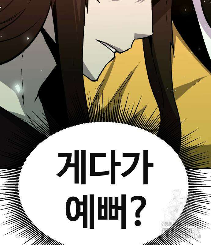 돈내놔 31화 17