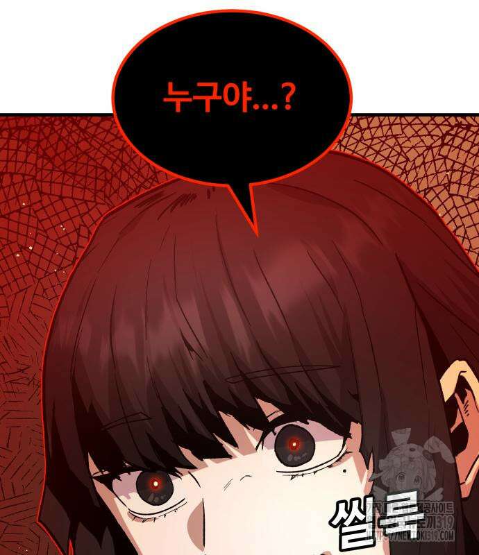 돈내놔 31화 19