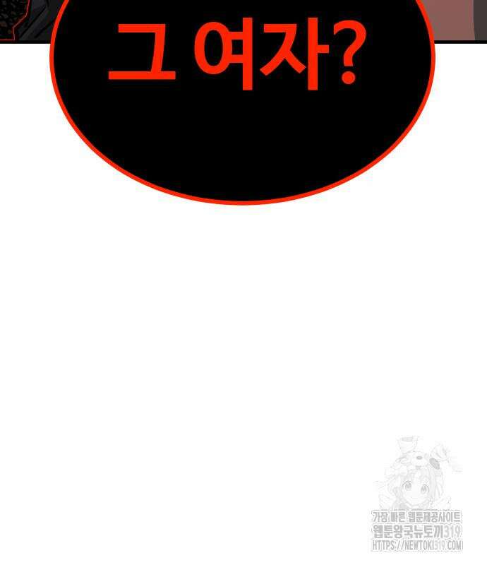 돈내놔 31화 21