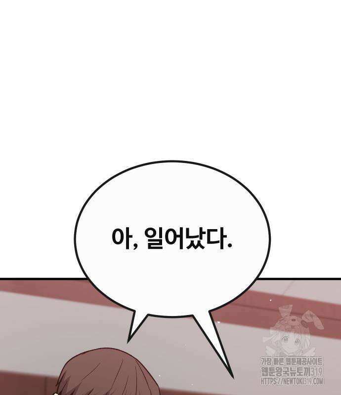 돈내놔 31화 28