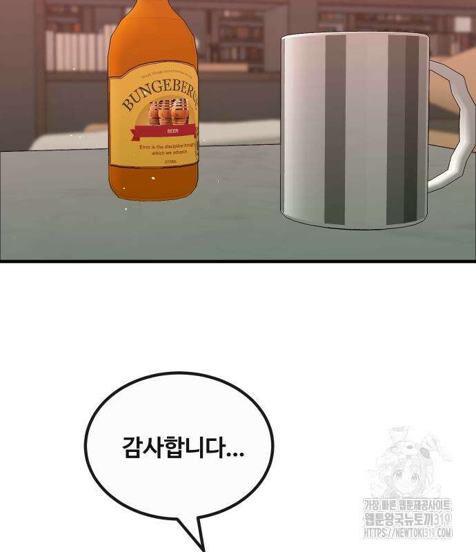 돈내놔 31화 31