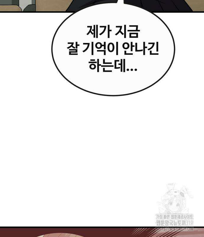 돈내놔 31화 33