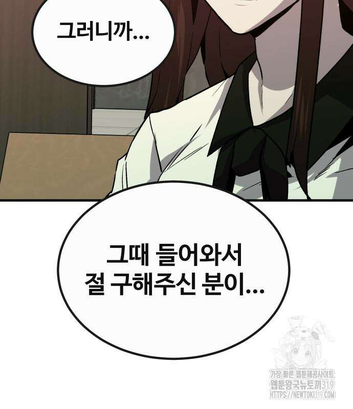 돈내놔 31화 35