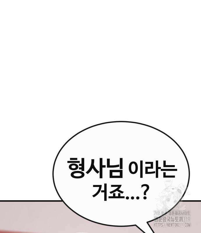돈내놔 31화 36