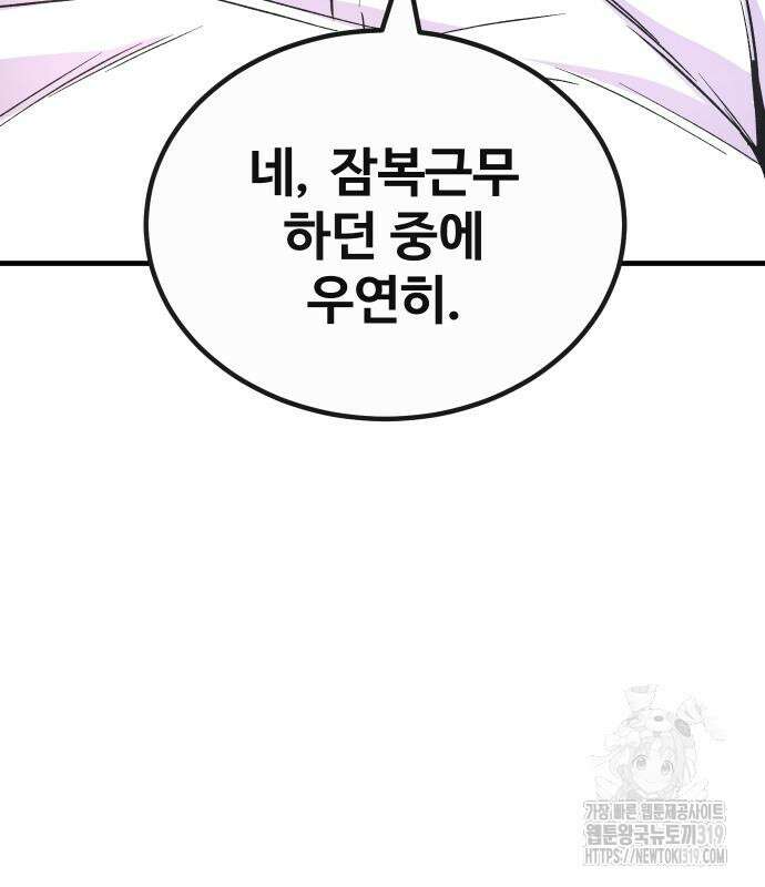돈내놔 31화 38