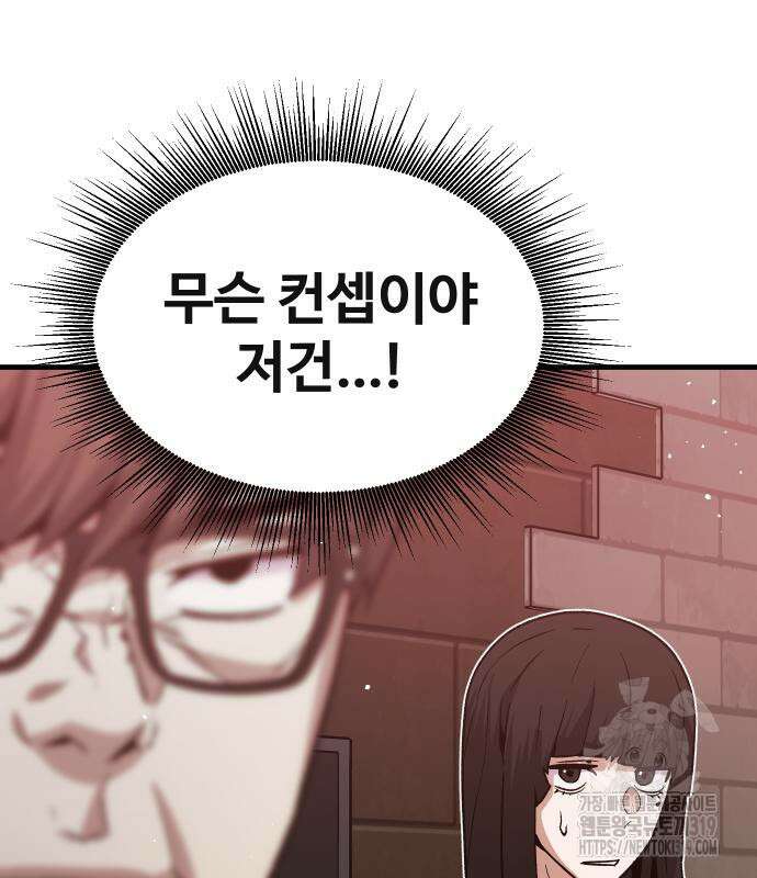 돈내놔 31화 39