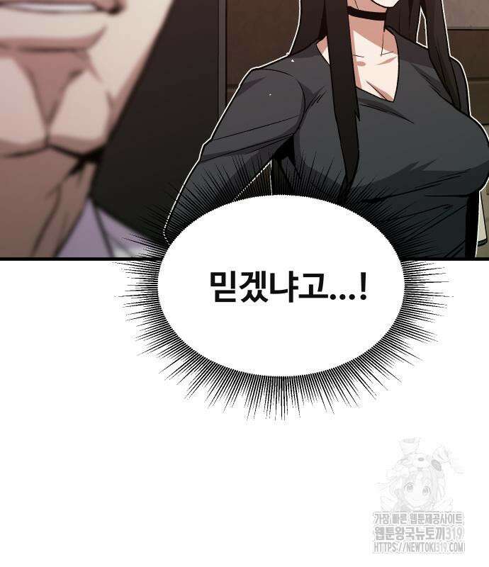 돈내놔 31화 40