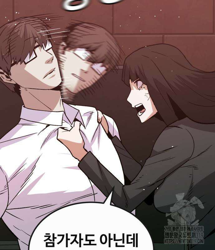 돈내놔 31화 43