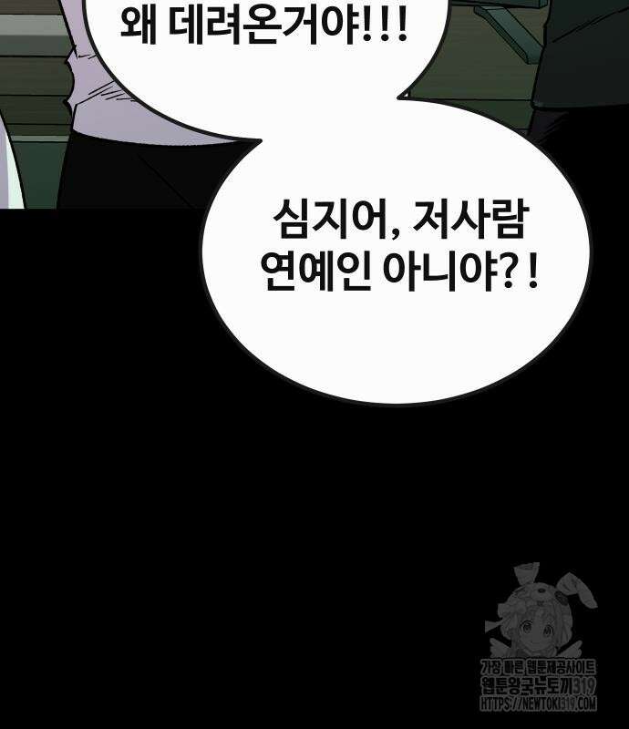 돈내놔 31화 44