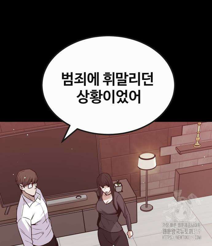 돈내놔 31화 45