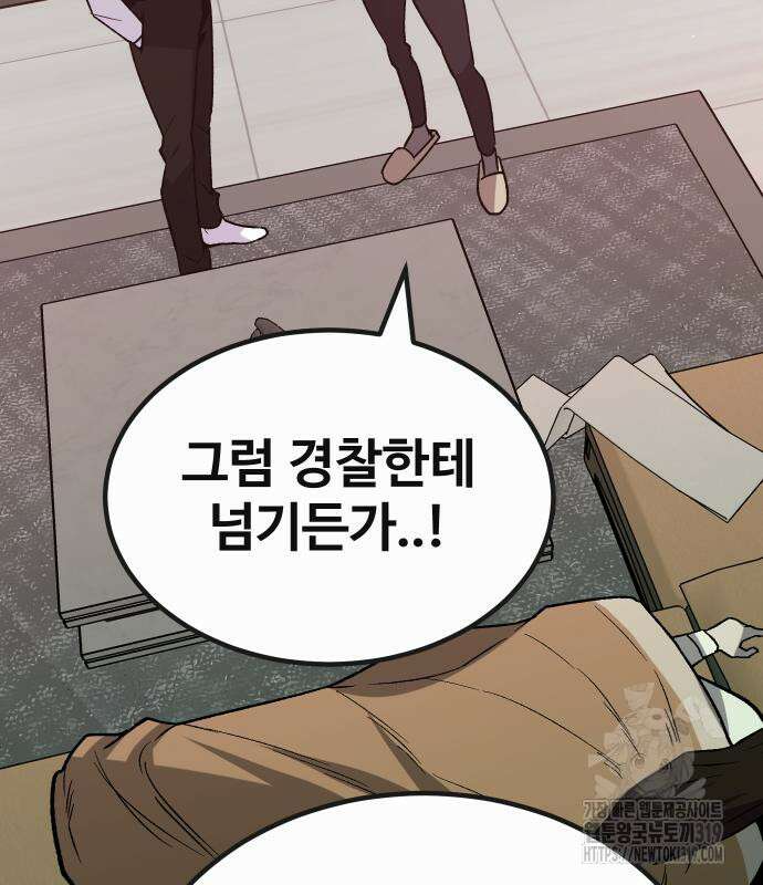 돈내놔 31화 46