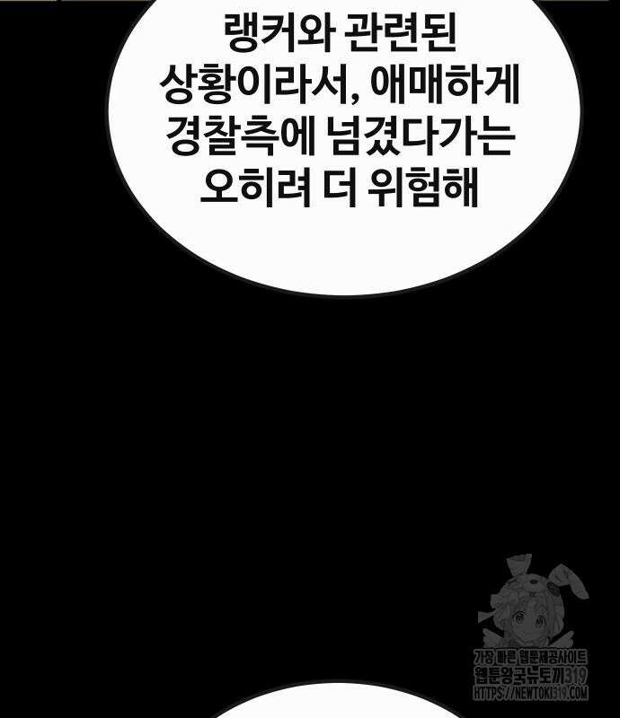 돈내놔 31화 47