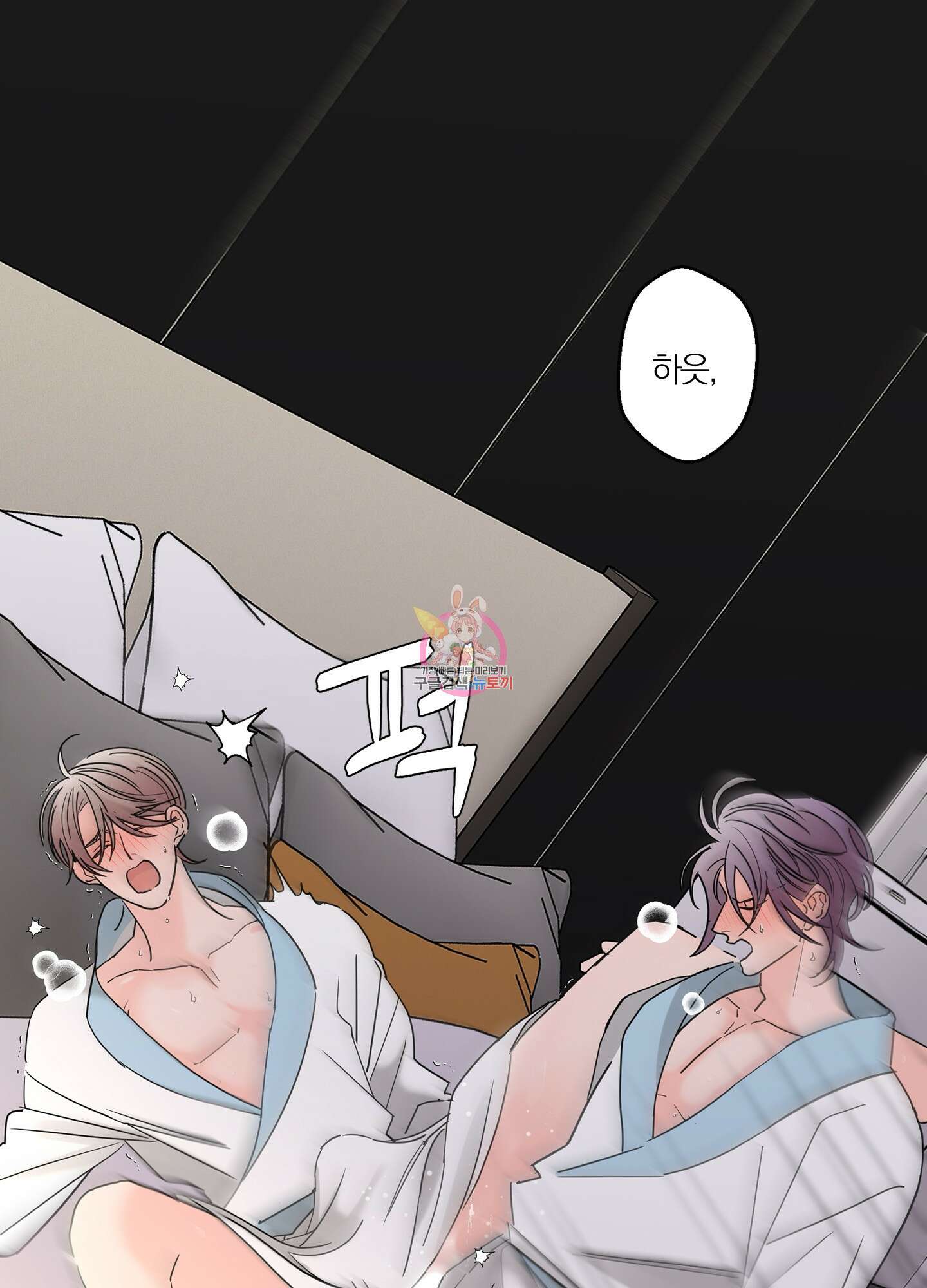 볶은 콩에 싹이 날까? 17화 1