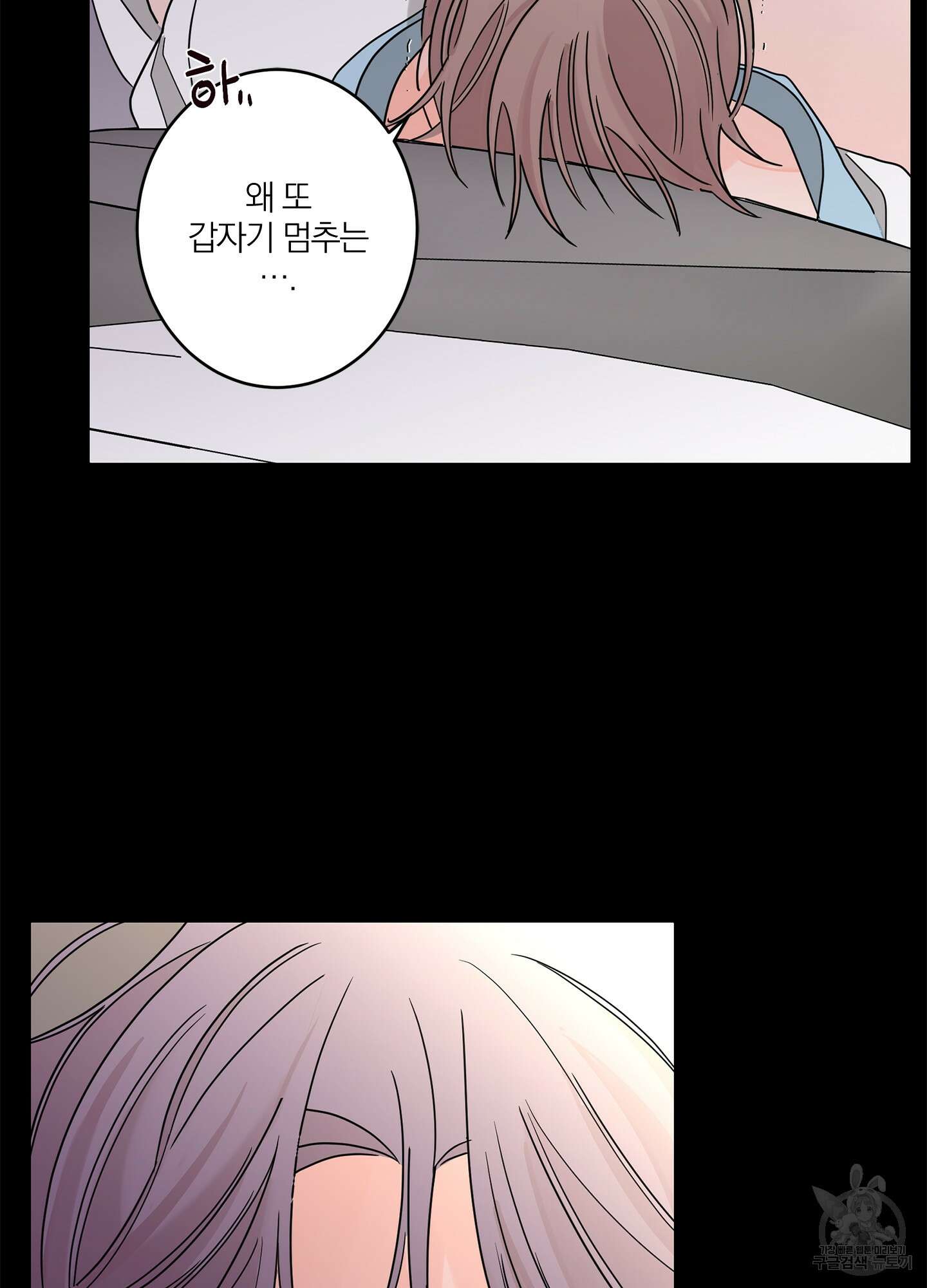 볶은 콩에 싹이 날까? 17화 5