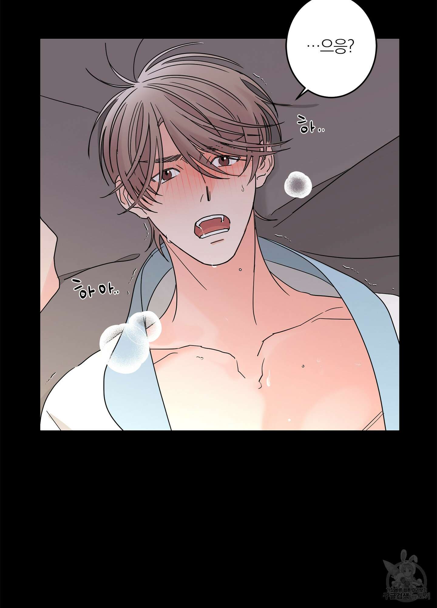 볶은 콩에 싹이 날까? 17화 7