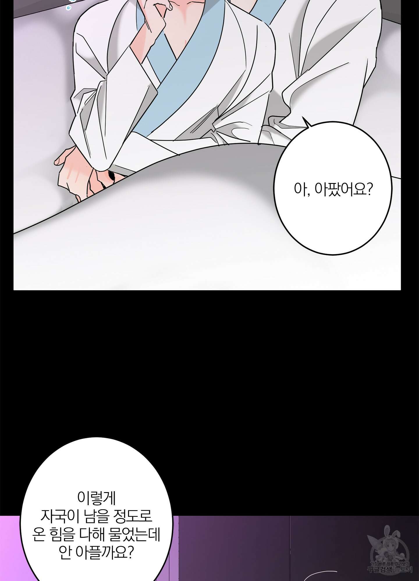 볶은 콩에 싹이 날까? 17화 11