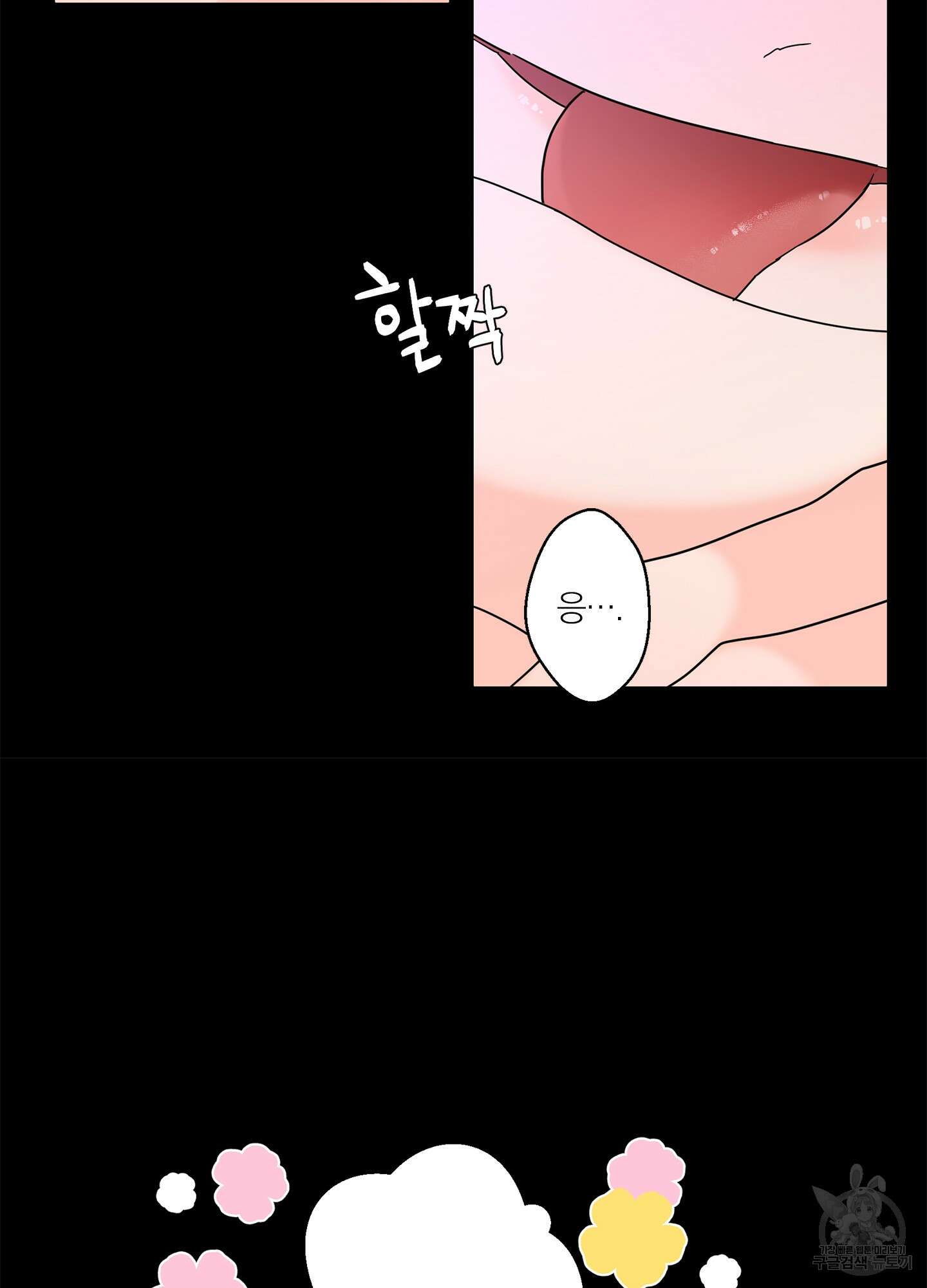 볶은 콩에 싹이 날까? 17화 17