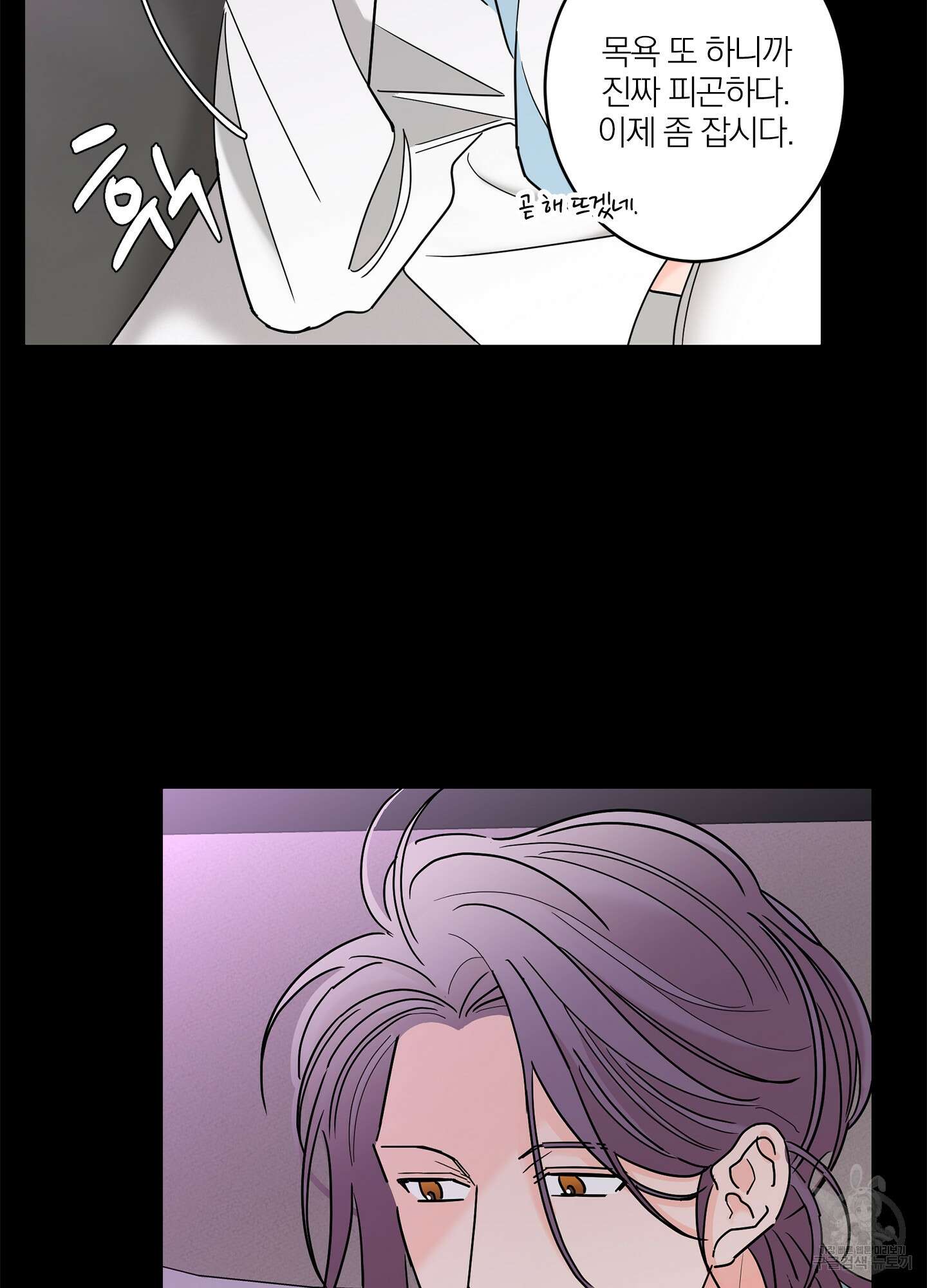 볶은 콩에 싹이 날까? 17화 24