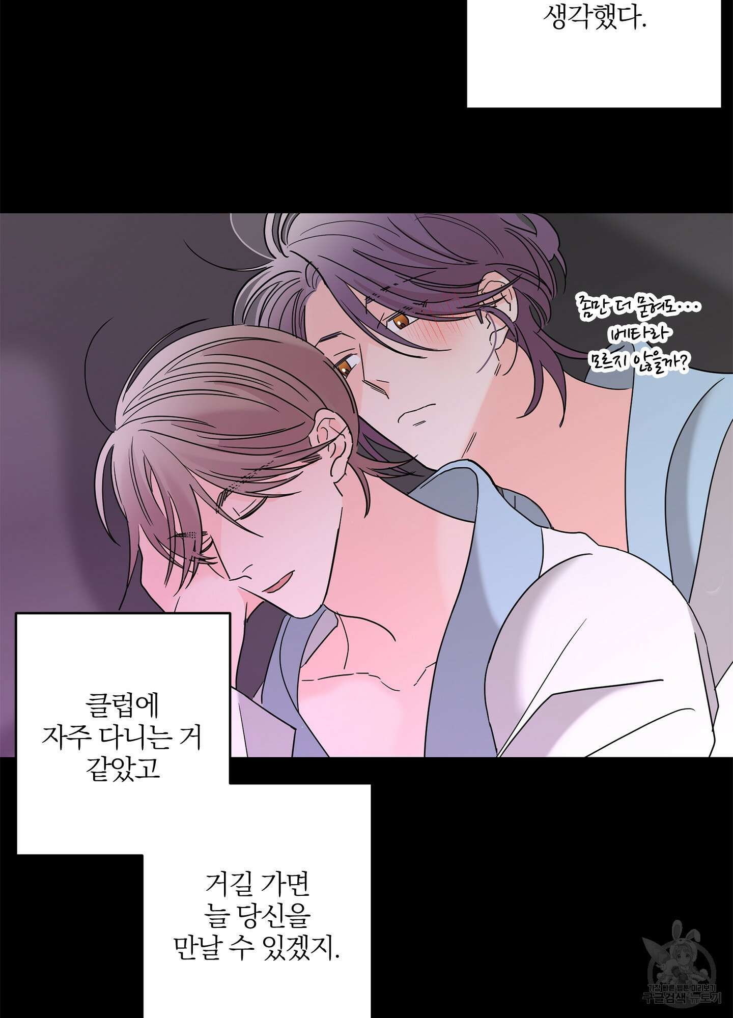 볶은 콩에 싹이 날까? 17화 27