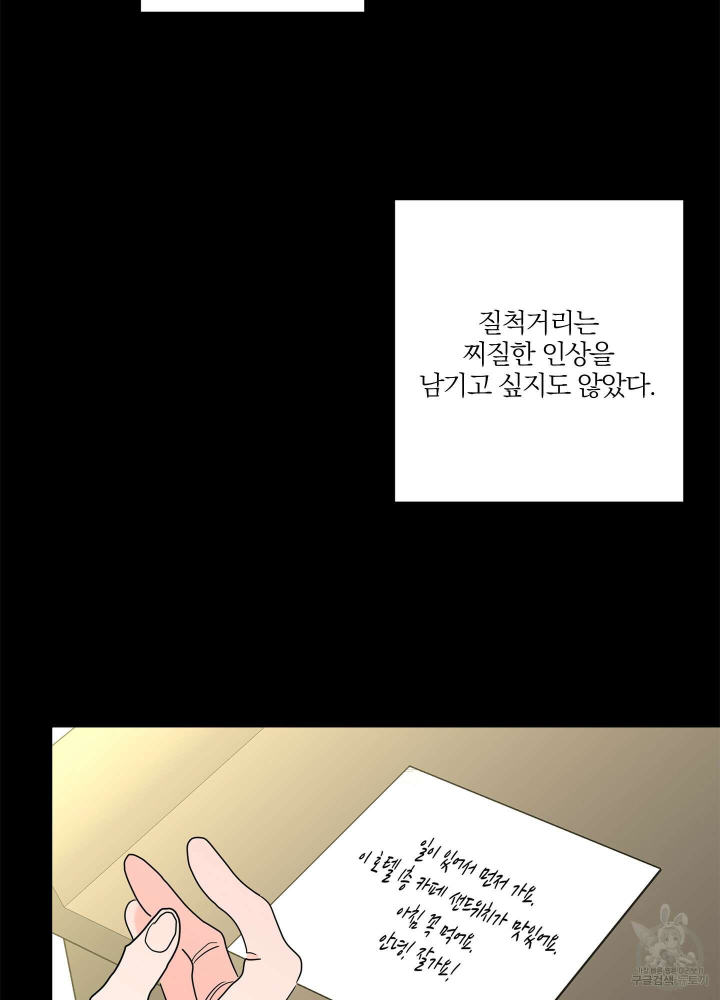 볶은 콩에 싹이 날까? 17화 28